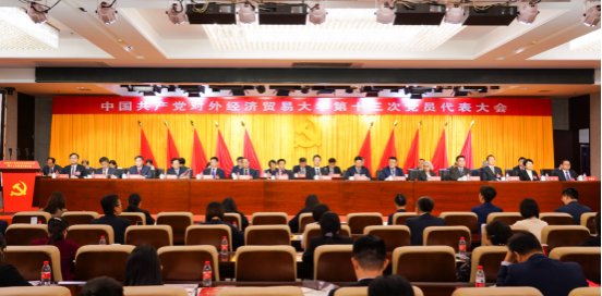 第七期机关青年党员干部理论德赢注册登