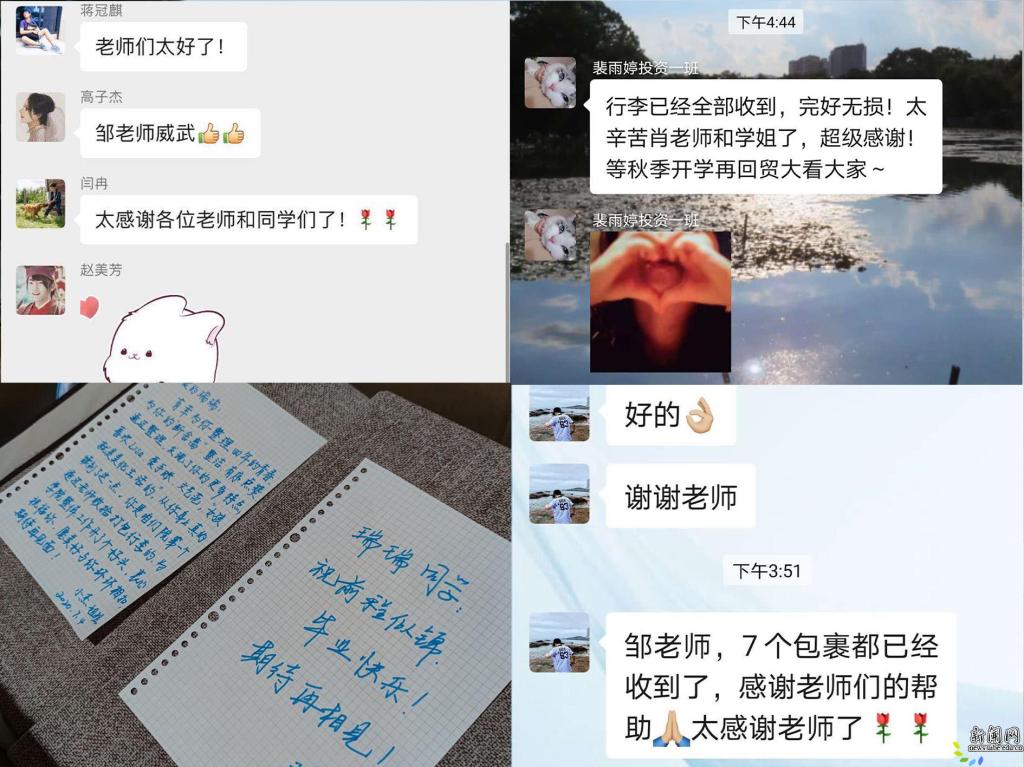 毕业生无法返校