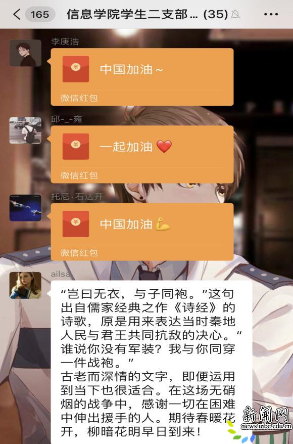 德赢注册登陆官方网站教工群