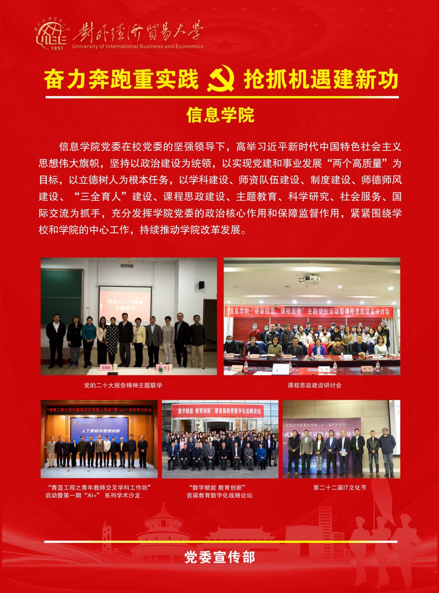 团结奋进更多+