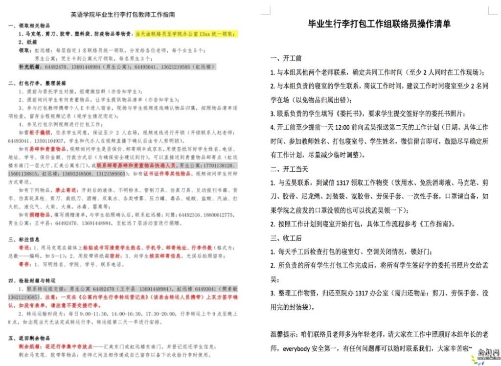 暖心毕业“寄” 一场特殊的送行