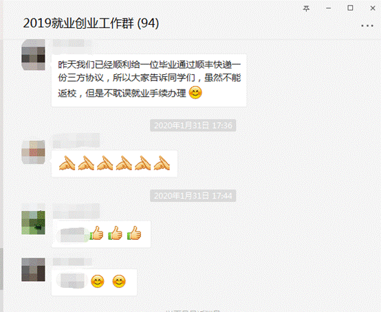 打出“空中就业指导&网络招聘服务”组