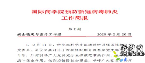 牢记使命”主题德赢最新版本下载常用功