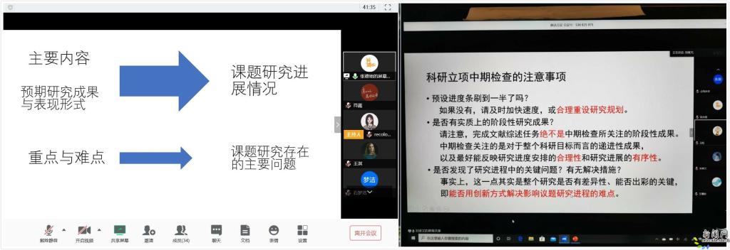 延期开学