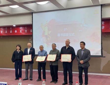 全面提升离退休人员获得感幸福感