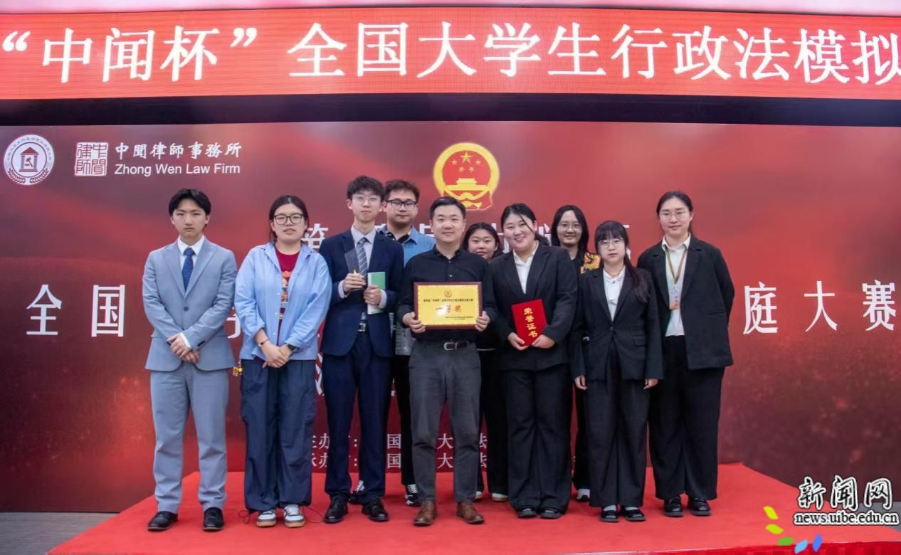 image2.jpeg 中国政法大学德赢注册登陆正版入口主办