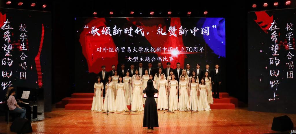 共同庆贺70周年华诞