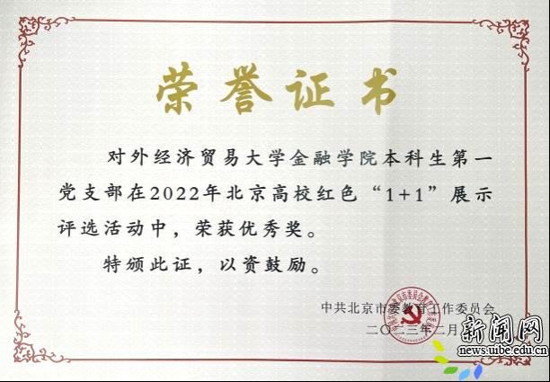 校新闻网讯(学工部供稿)日前