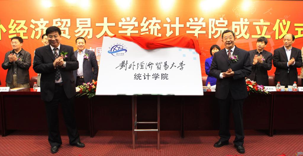 【改革开放40年】统计德赢注册登陆出