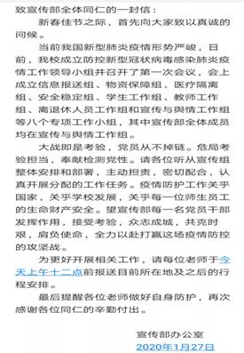 宣传部校工会党支部