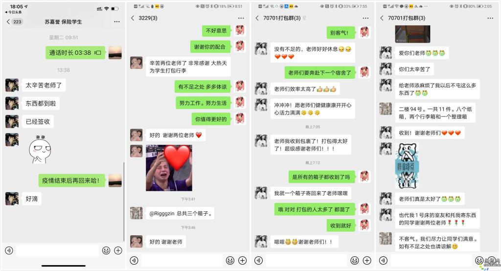 累计打包行李615件……保险德赢最新