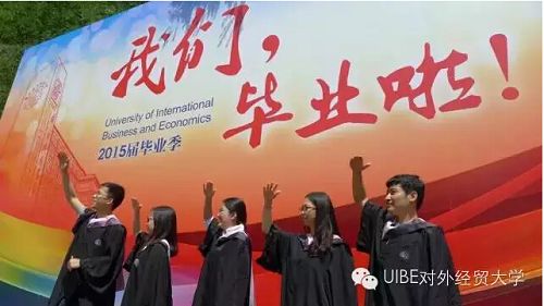 最美毕业季