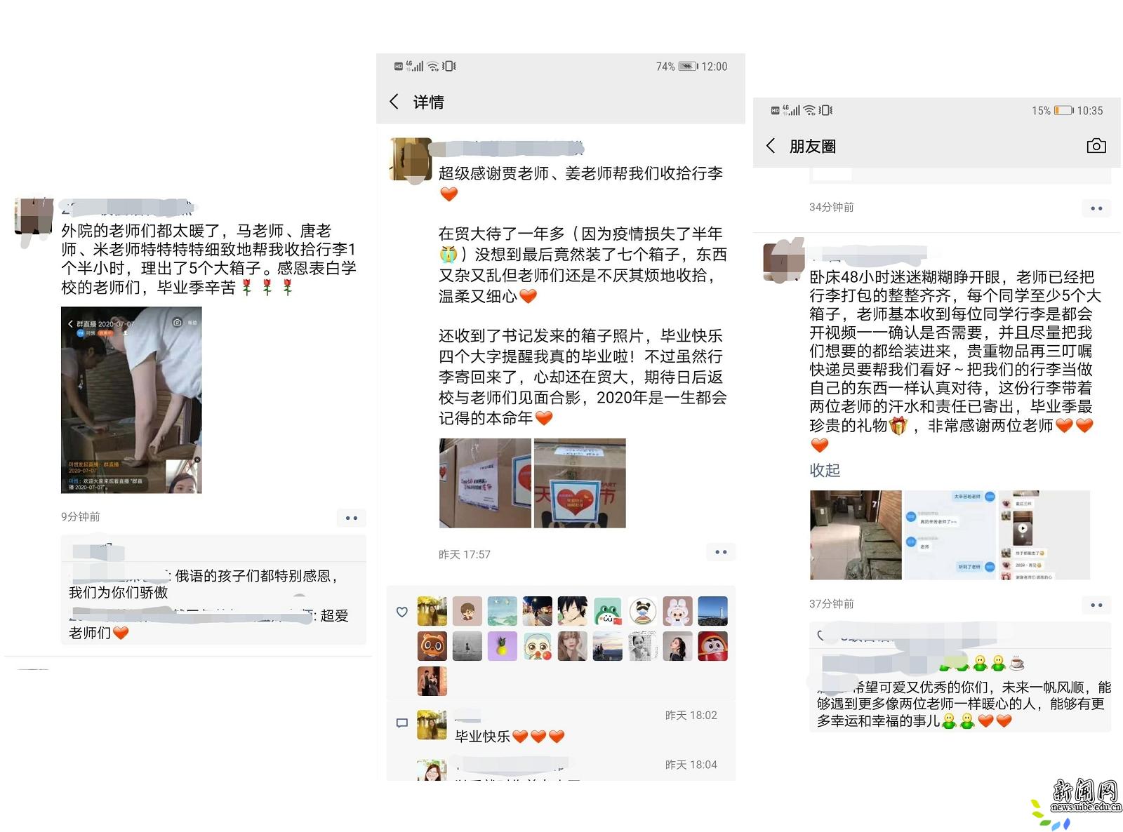 暖心毕业“寄” 山东泰山携手德赢注册