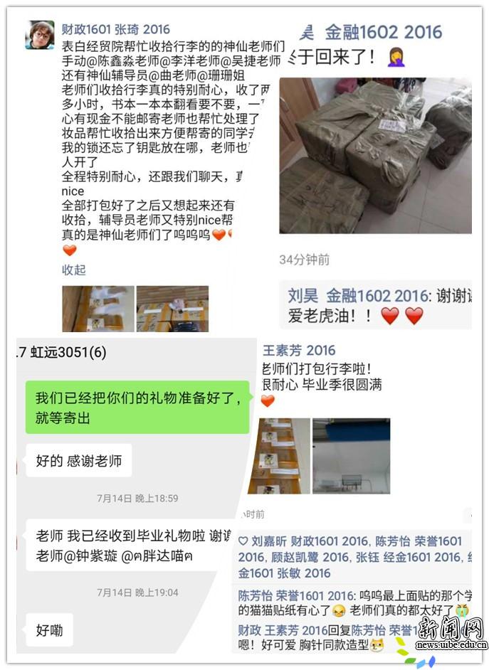 最终保质保量保时完成全院千余名毕业生