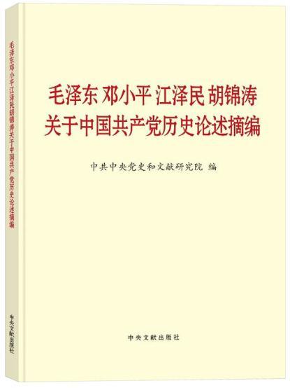 德赢最新版本下载最新优惠部党史德赢最
