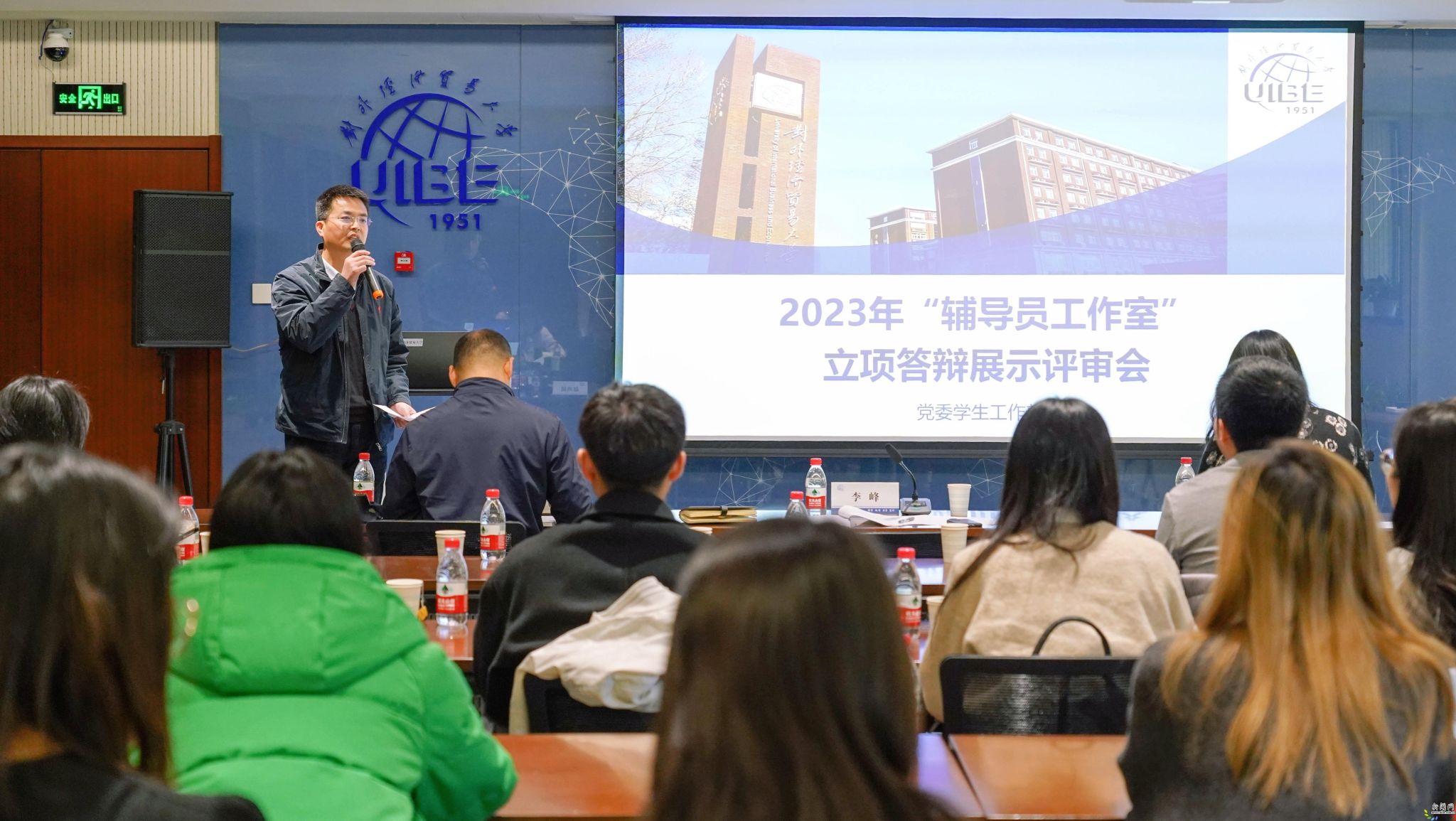 学工部组织开展“辅导员工作室”立项答