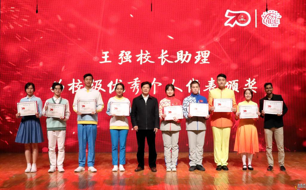 全体校领导出席表彰大会