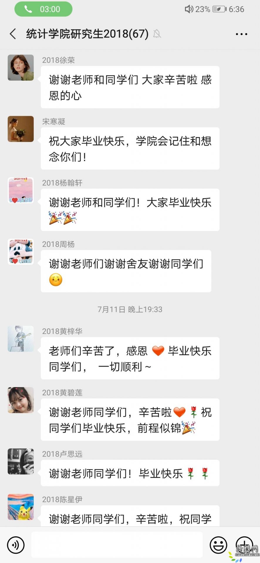 学系主任