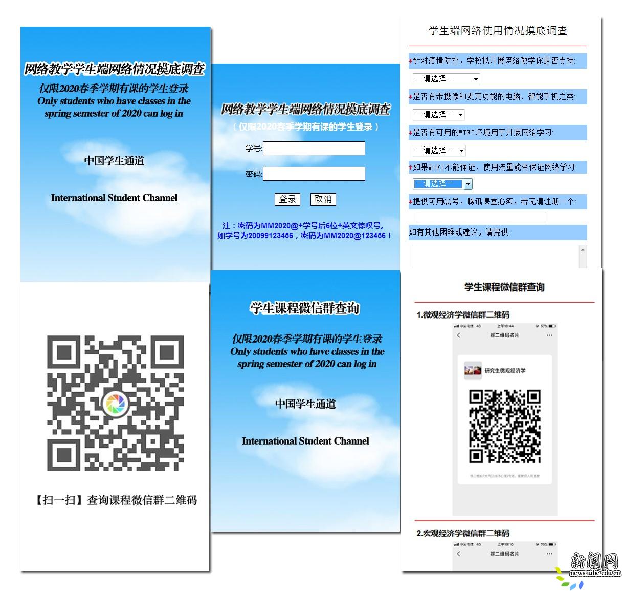 校新闻网讯(研究生院供稿)2020年