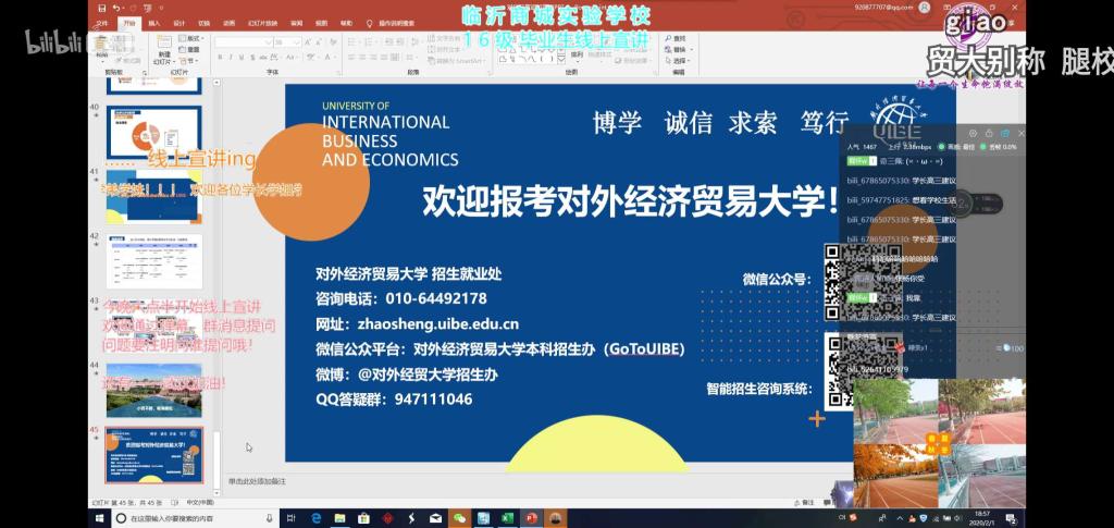 我们一直在线