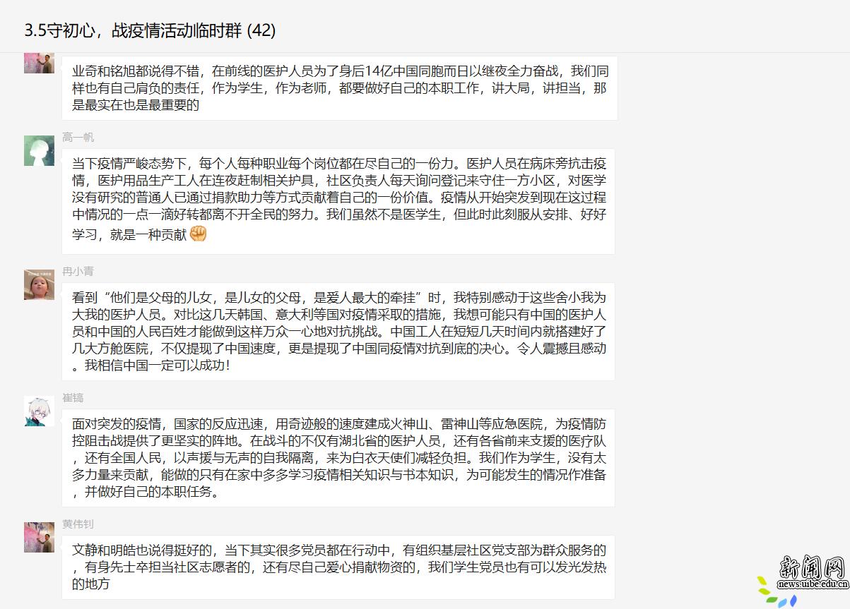 工会会员群等微信群第一时间传达上级和