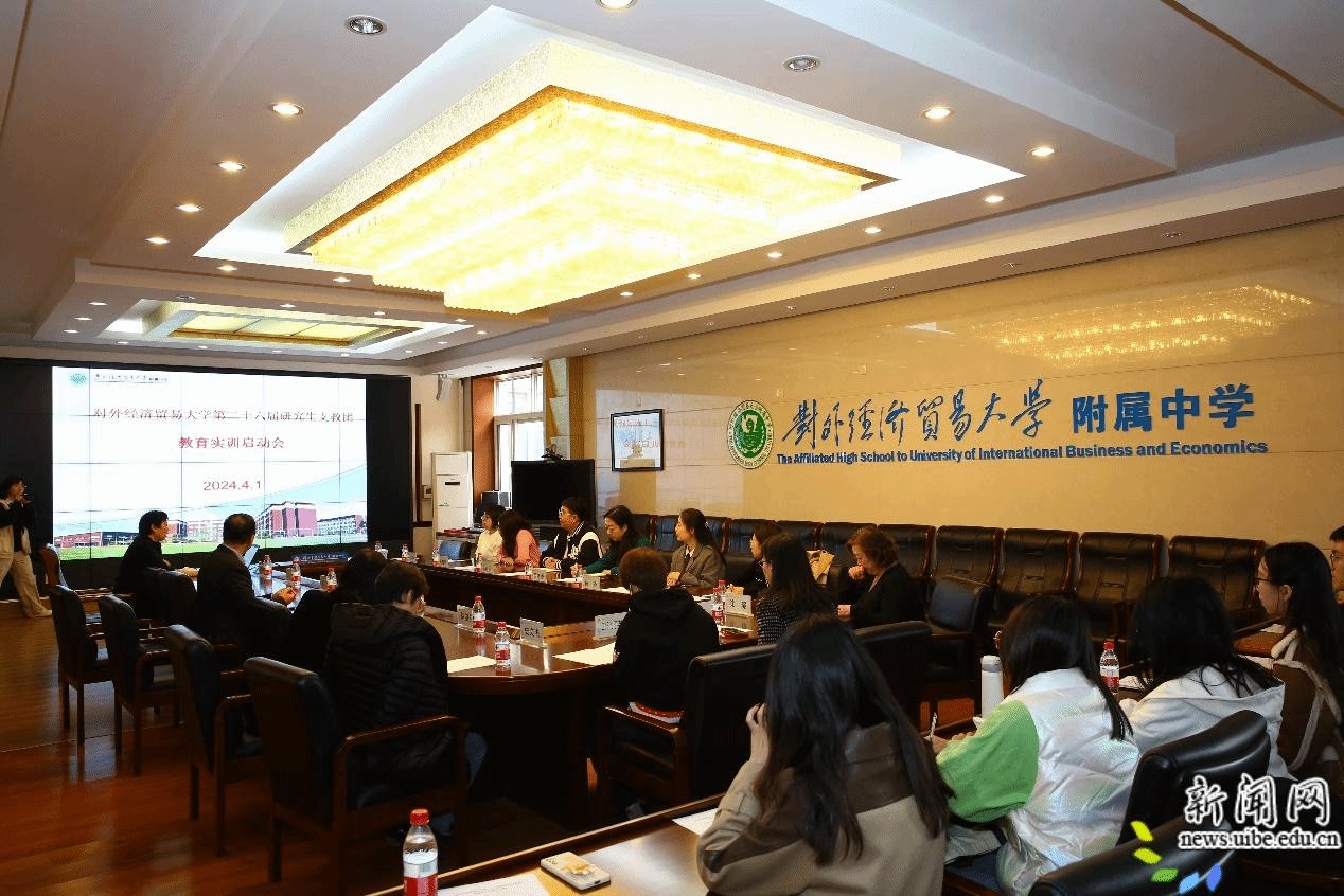 图片1.png 第26届研究生支教团启动岗前德赢注册