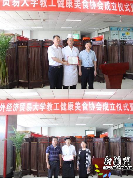 其实校工会