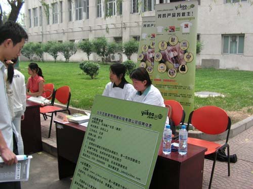 勤工助学节开幕