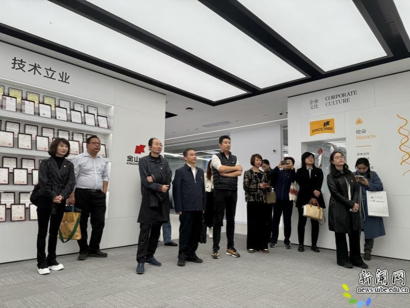 德赢注册登陆官网玩法说明赴金山办公软