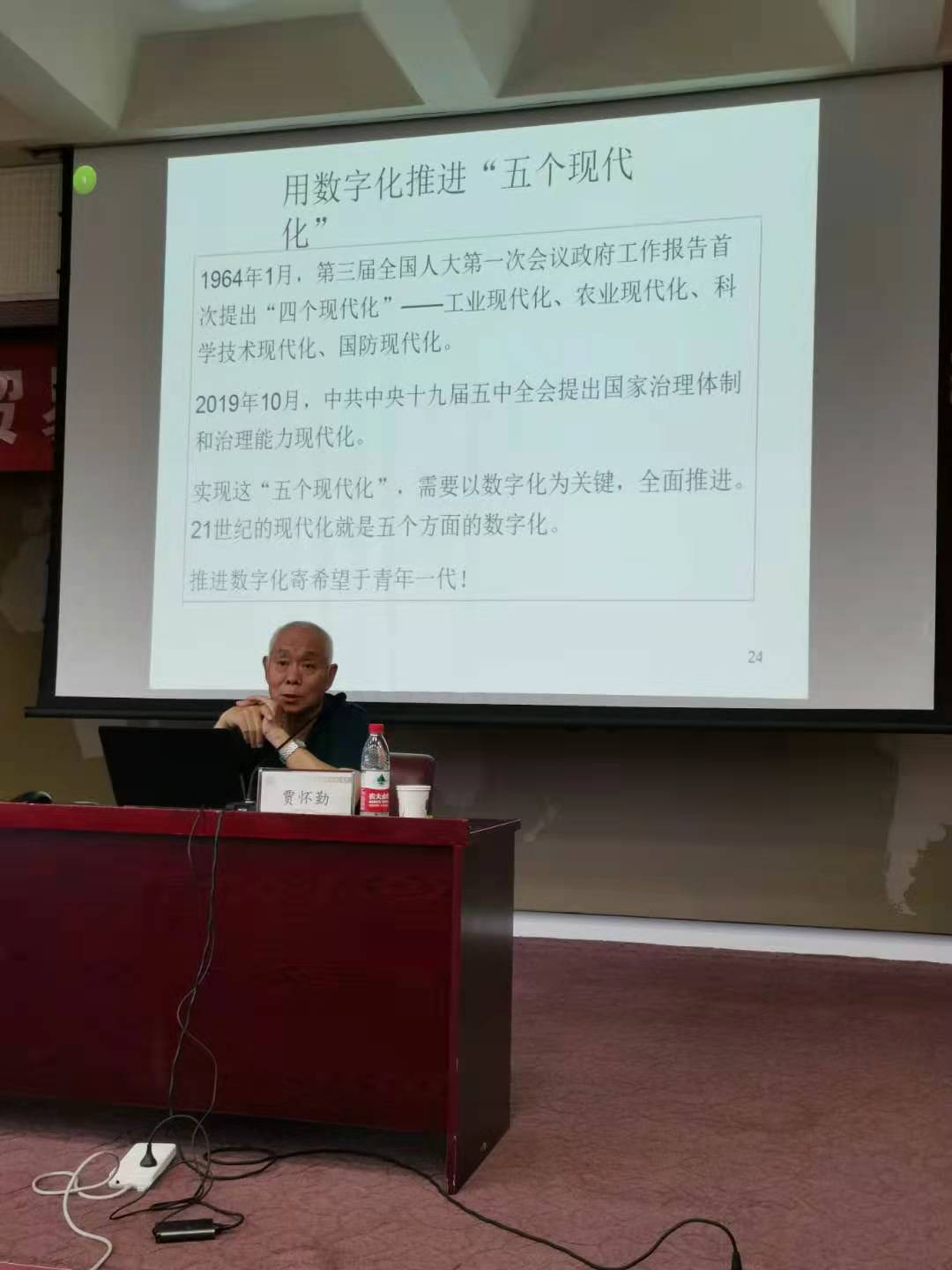 讲述贸大历史 放眼数字时代 ―德赢注