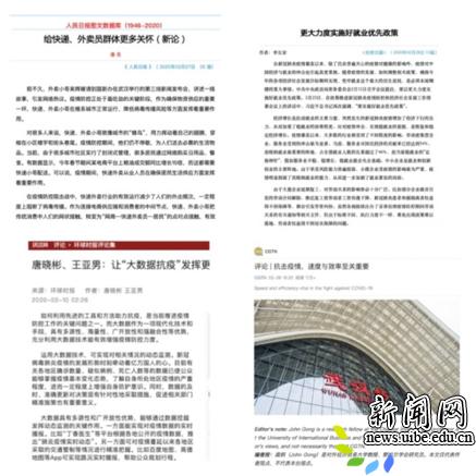 科研处供稿)新冠肺炎疫情发生以来