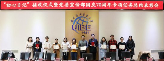 今年是新中国成立70周年