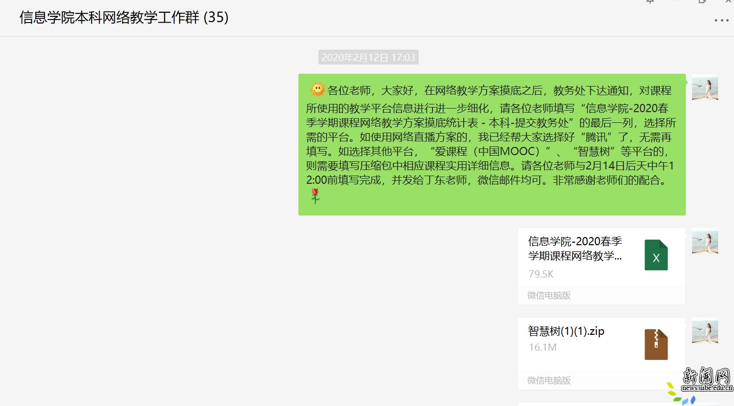疫情就是命令