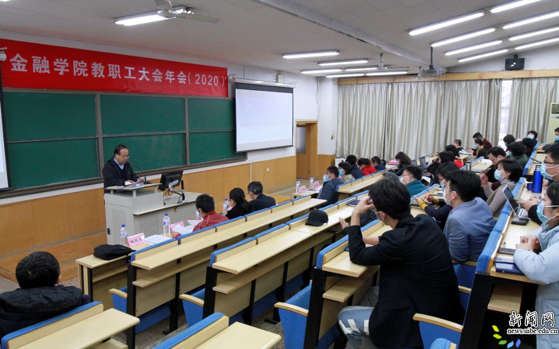 金融德赢注册登陆手机版登录召开202