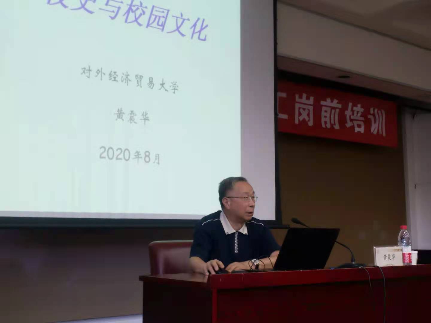 讲述贸大历史 放眼数字时代