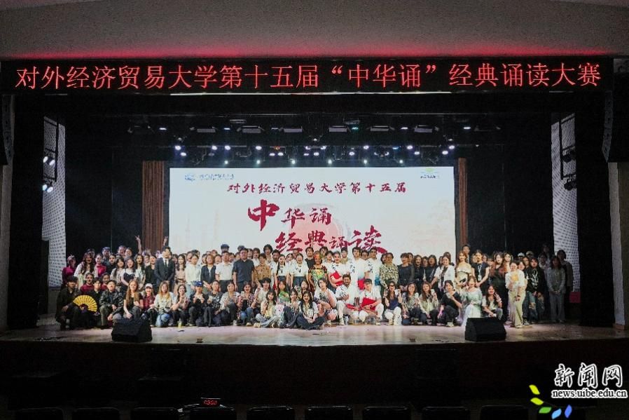 第十五届中华诵·经典诵读大赛举行