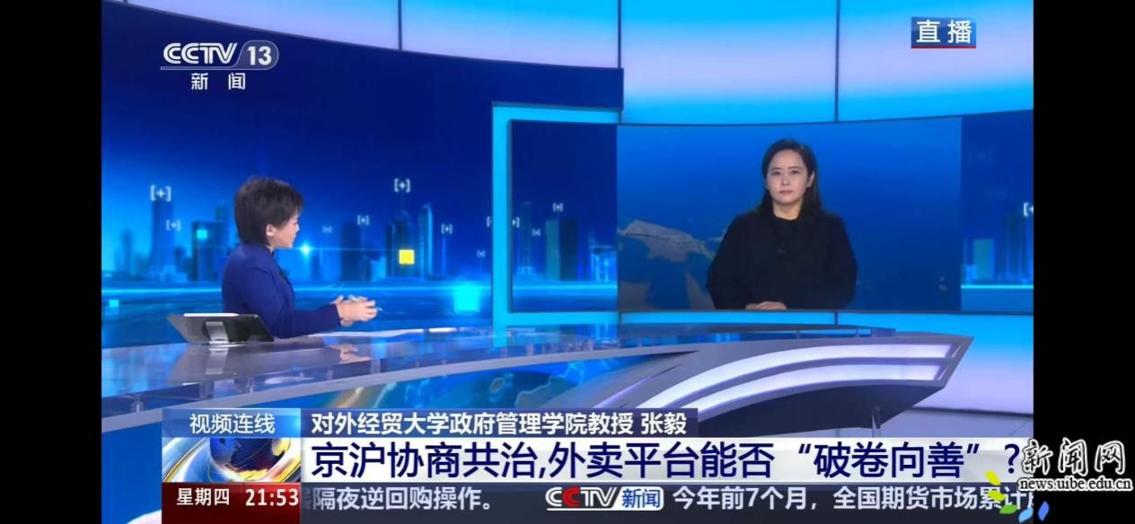 CCTV-13《新闻1+1》