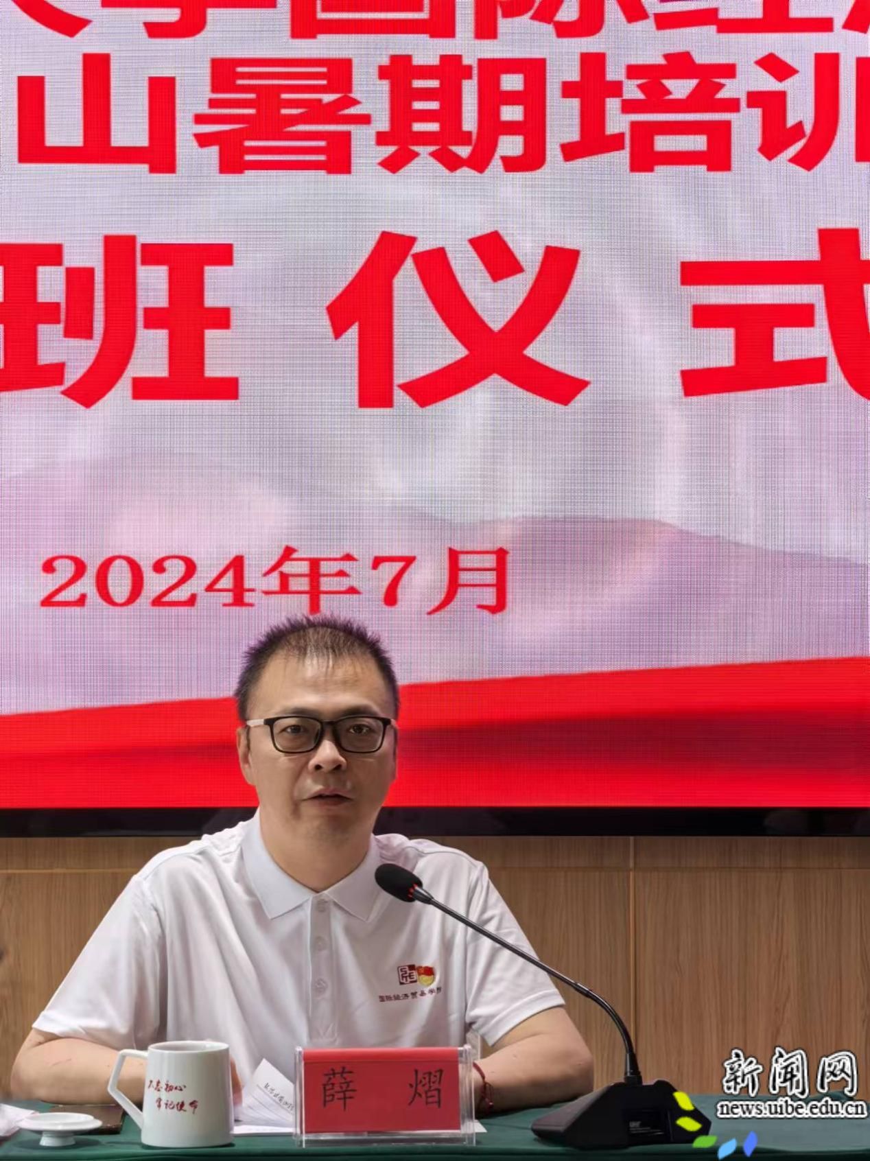 校新闻网讯（国际经济贸易德赢注册登陆