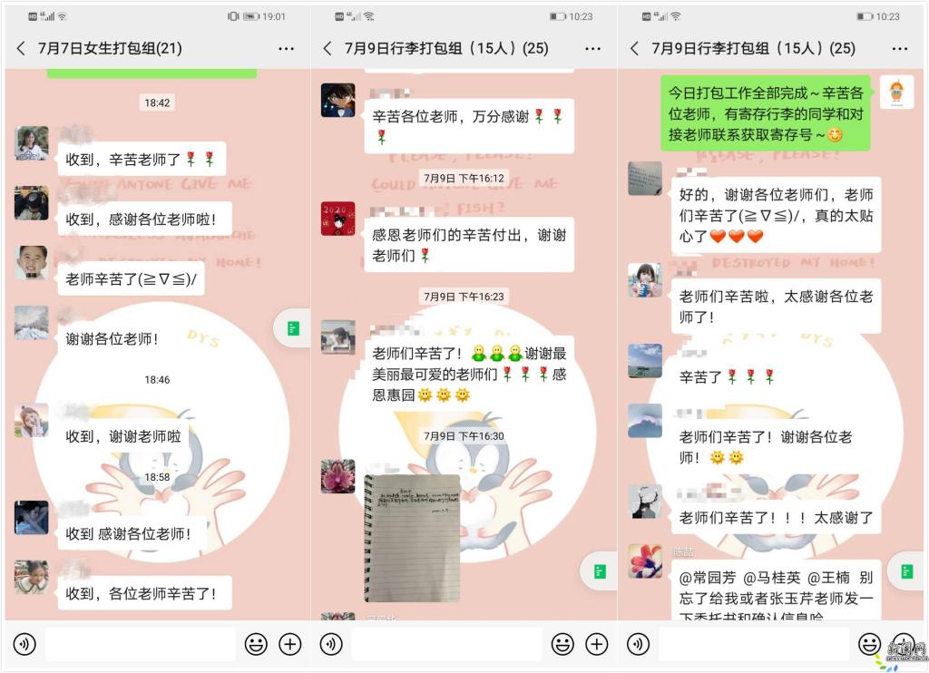 截至7月15日