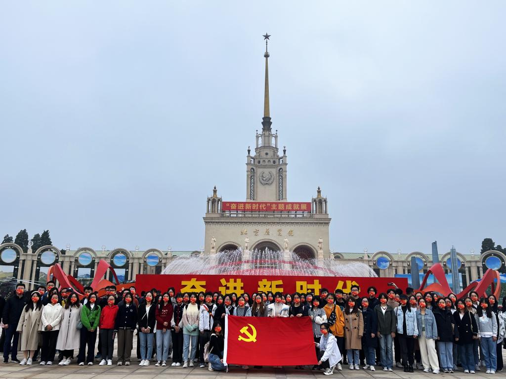 团结奋进