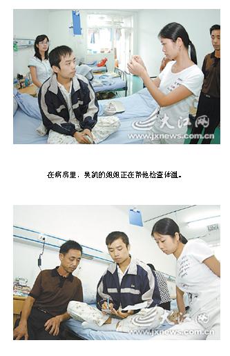 《江西日报》关于吴凡