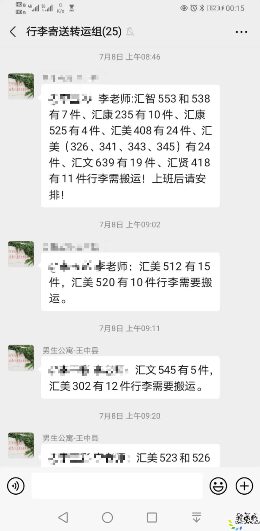 积极报名参与毕业生行李寄送工作