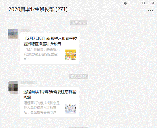 招生就业处积极应对