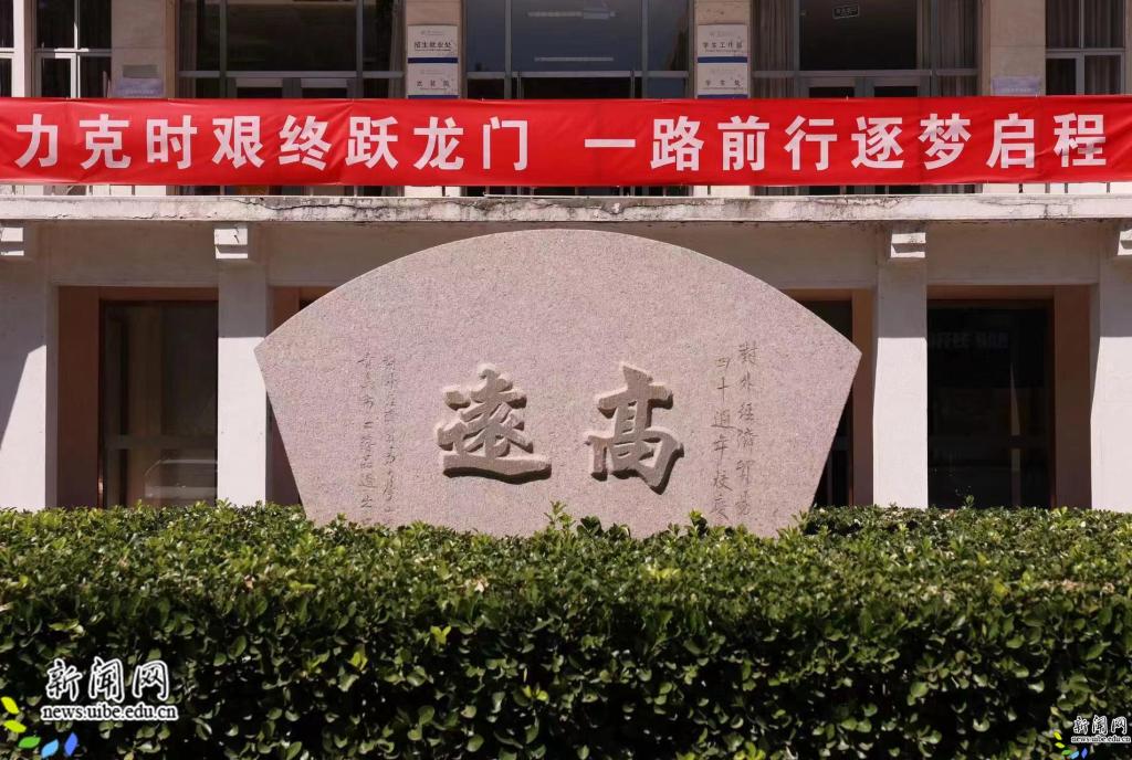 新生学子们以十足的朝气叩响大学殿堂的