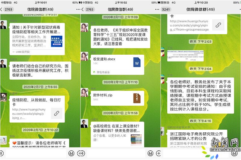 德赢注册登陆官方网站召开疫情防控部署