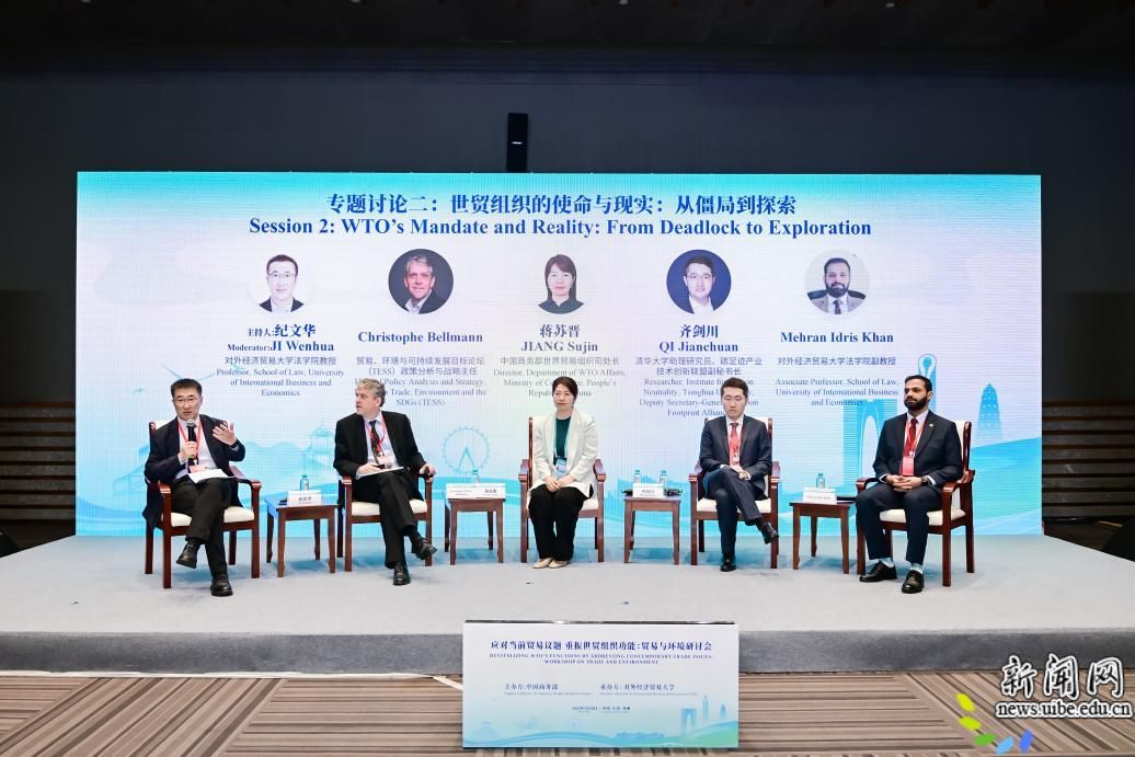 image6.jpeg 贸易与环境研讨会”在苏州成功举行