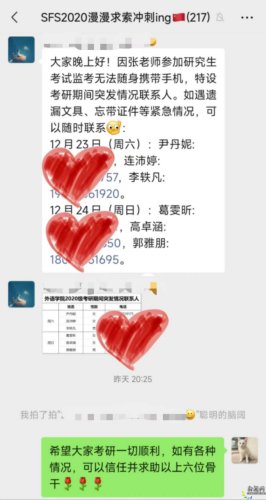 毕业班辅导员暖心护航贸大学子一战成“