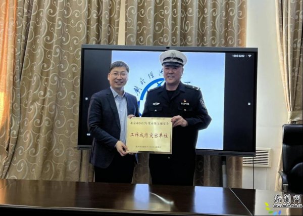 德赢注册登陆手机版登录获评“北京市2