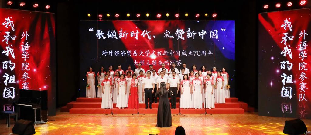 共同庆贺70周年华诞