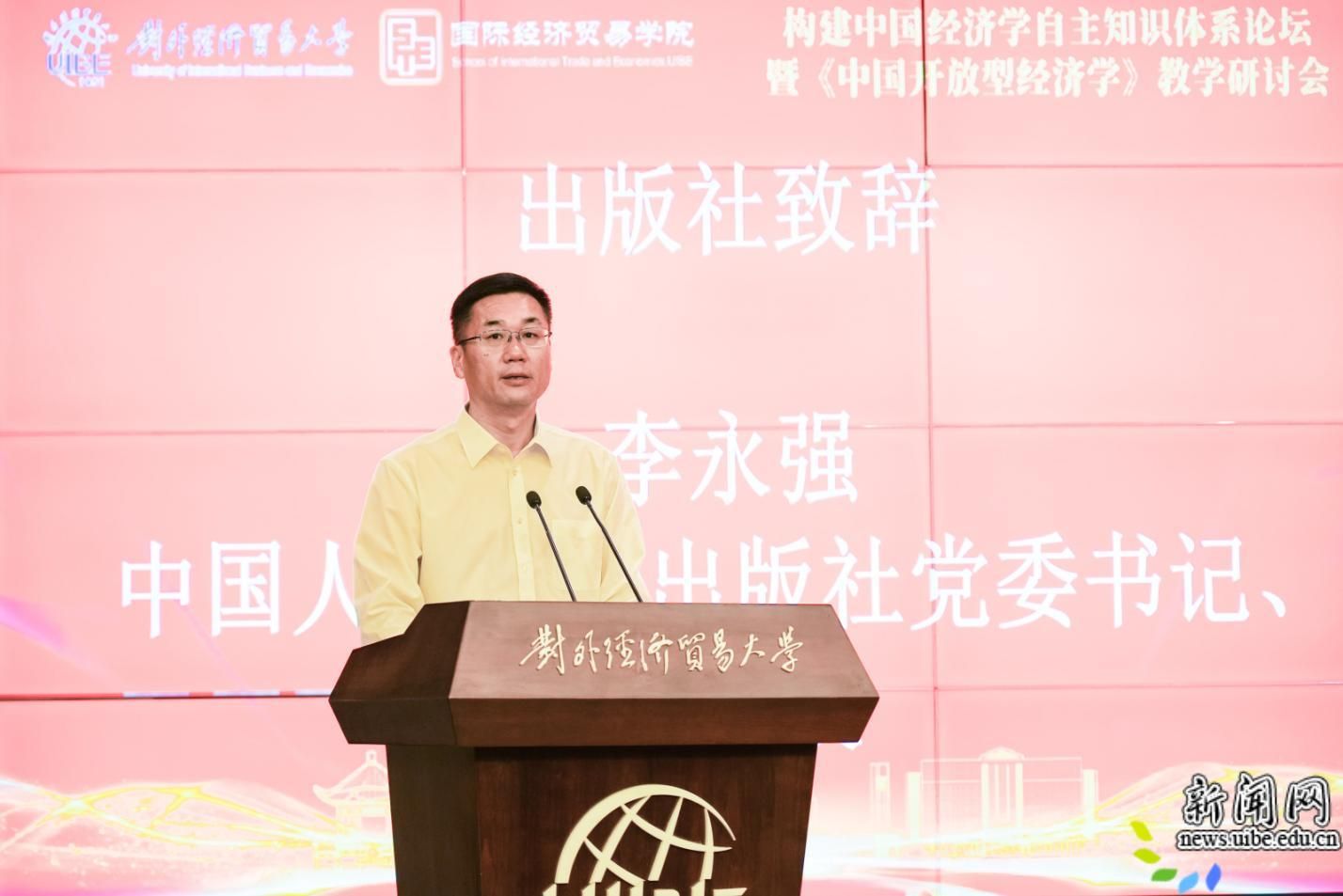 image2.jpeg 校新闻网讯(国际经济贸易德赢最新版本